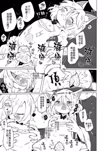 Page 25 of Rakuen (Magmell) no Shinkaigyo - preview thumbnail