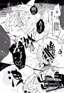 Page 26 of Rakuen (Magmell) no Shinkaigyo - preview thumbnail