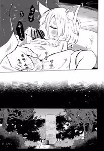 Page 27 of Rakuen (Magmell) no Shinkaigyo - preview thumbnail