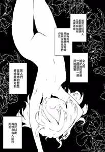 Page 29 of Rakuen (Magmell) no Shinkaigyo - preview thumbnail