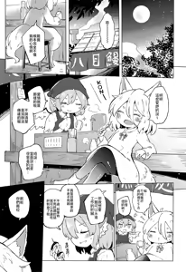 Page 3 of Rakuen (Magmell) no Shinkaigyo - preview thumbnail