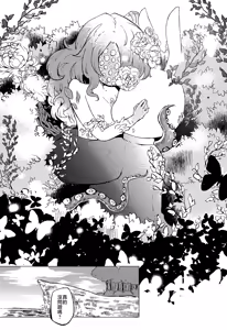 Page 34 of Rakuen (Magmell) no Shinkaigyo - preview thumbnail