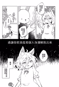 Page 35 of Rakuen (Magmell) no Shinkaigyo - preview thumbnail