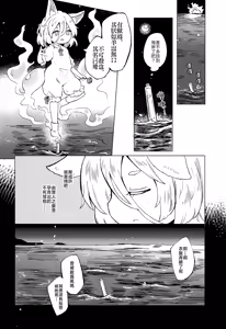 Page 36 of Rakuen (Magmell) no Shinkaigyo - preview thumbnail