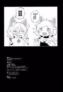 Page 38 of Rakuen (Magmell) no Shinkaigyo - preview thumbnail