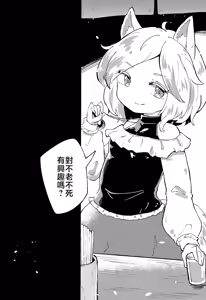 Page 4 of Rakuen (Magmell) no Shinkaigyo - preview thumbnail