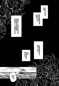 Page 6 of Rakuen (Magmell) no Shinkaigyo - preview thumbnail