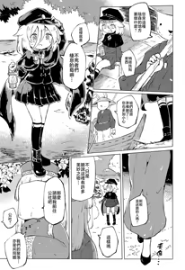 Page 7 of Rakuen (Magmell) no Shinkaigyo - preview thumbnail