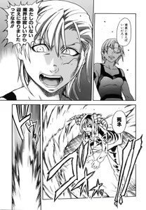 Page 111 of Shining Musume. 6. Rainbow Six - preview thumbnail