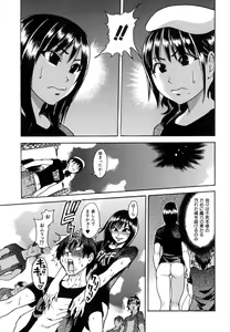 Page 113 of Shining Musume. 6. Rainbow Six - preview thumbnail