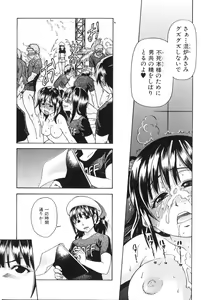 Page 13 of Shining Musume. 6. Rainbow Six - preview thumbnail