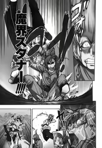 Page 149 of Shining Musume. 6. Rainbow Six - preview thumbnail