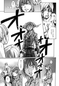 Page 151 of Shining Musume. 6. Rainbow Six - preview thumbnail