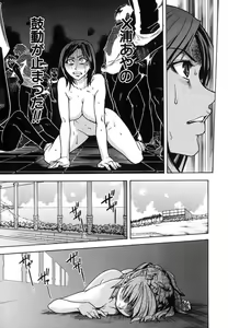 Page 153 of Shining Musume. 6. Rainbow Six - preview thumbnail