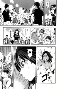 Page 155 of Shining Musume. 6. Rainbow Six - preview thumbnail