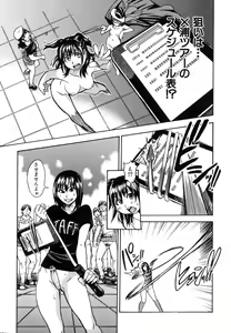 Page 163 of Shining Musume. 6. Rainbow Six - preview thumbnail