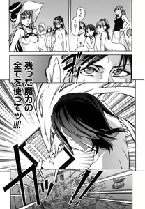 Page 167 of Shining Musume. 6. Rainbow Six - preview thumbnail