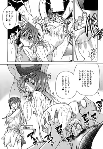 Page 17 of Shining Musume. 6. Rainbow Six - preview thumbnail