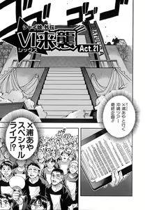 Page 171 of Shining Musume. 6. Rainbow Six - preview thumbnail