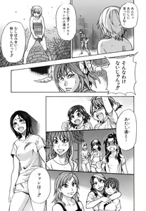 Page 198 of Shining Musume. 6. Rainbow Six - preview thumbnail