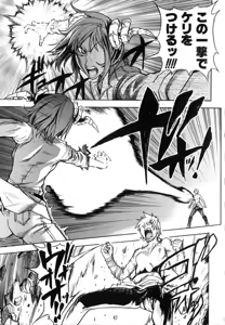 Page 200 of Shining Musume. 6. Rainbow Six - preview thumbnail