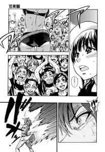 Page 204 of Shining Musume. 6. Rainbow Six - preview thumbnail