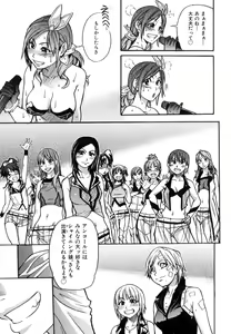 Page 210 of Shining Musume. 6. Rainbow Six - preview thumbnail
