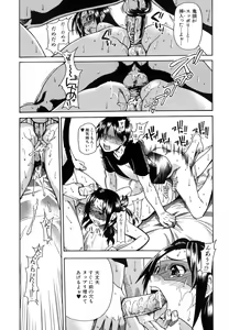 Page 33 of Shining Musume. 6. Rainbow Six - preview thumbnail