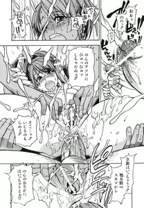 Page 45 of Shining Musume. 6. Rainbow Six - preview thumbnail