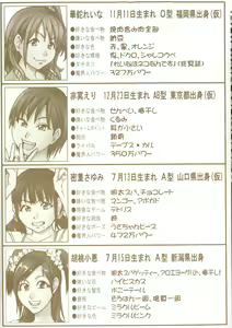 Page 5 of Shining Musume. 6. Rainbow Six - preview thumbnail