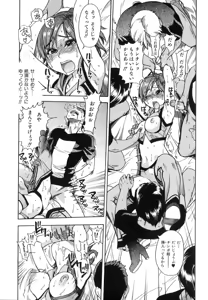 Page 60 of Shining Musume. 6. Rainbow Six - preview thumbnail