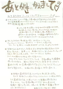 Page 6 of Shining Musume. 6. Rainbow Six - preview thumbnail