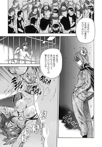 Page 64 of Shining Musume. 6. Rainbow Six - preview thumbnail