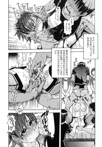 Page 66 of Shining Musume. 6. Rainbow Six - preview thumbnail