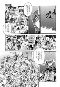 Page 74 of Shining Musume. 6. Rainbow Six - preview thumbnail