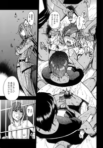 Page 80 of Shining Musume. 6. Rainbow Six - preview thumbnail