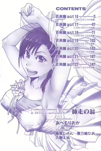 Page 9 of Shining Musume. 6. Rainbow Six - preview thumbnail