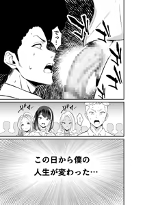 Page 3 of Ijimerarekko no Boku no Jinsei ga "Osu" ni Natta Hi - preview thumbnail
