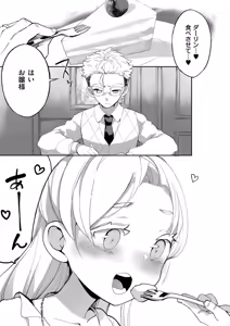 Page 3 of comic End Roll Vol.1 - preview thumbnail