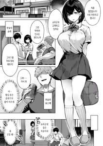 Page 3 of Koibito no Renshuu. ~Ore no Ani ni Netorareru Seijun Kanojo~ - Playing lovers | 연인 연습 ~형에게 네토라레 당한 청순한 여친~ - preview thumbnail