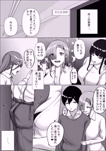 Page 12 of Otaku-kun Kyou mo Chinpo Tsukawasete! - preview thumbnail
