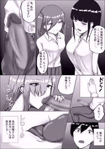 Page 15 of Otaku-kun Kyou mo Chinpo Tsukawasete! - preview thumbnail