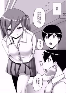 Page 32 of Otaku-kun Kyou mo Chinpo Tsukawasete! - preview thumbnail