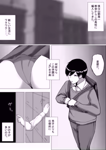 Page 7 of Otaku-kun Kyou mo Chinpo Tsukawasete! - preview thumbnail