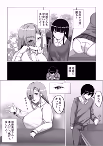 Page 8 of Otaku-kun Kyou mo Chinpo Tsukawasete! - preview thumbnail