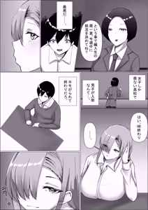 Page 10 of Otaku-kun Kyou mo Chinpo Tsukawasete! - preview thumbnail