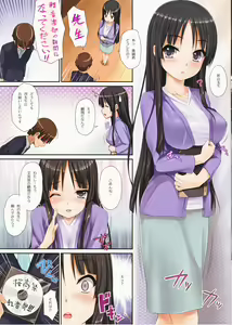 Page 3 of Mio Onduty - preview thumbnail