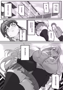 Page 3 of 2m no Toshishita Kanojo - preview thumbnail