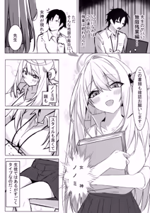Page 3 of Sensei, Chotto Kyuukei Ikaga desu ka? - preview thumbnail