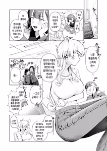 Page 3 of Chichi ga Dekai no de | 가슴이 커서요 - preview thumbnail